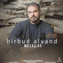 دانلود آهنگ هیربد الوند مثلث